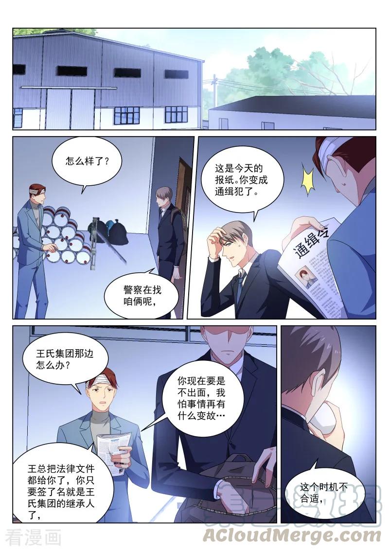 第256话4
