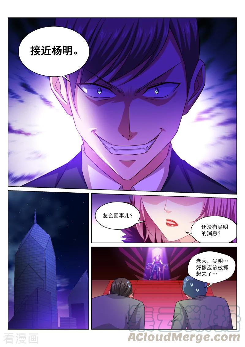 第257话2