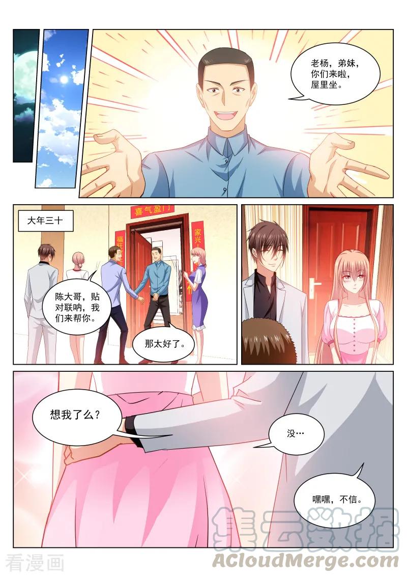 第257话4