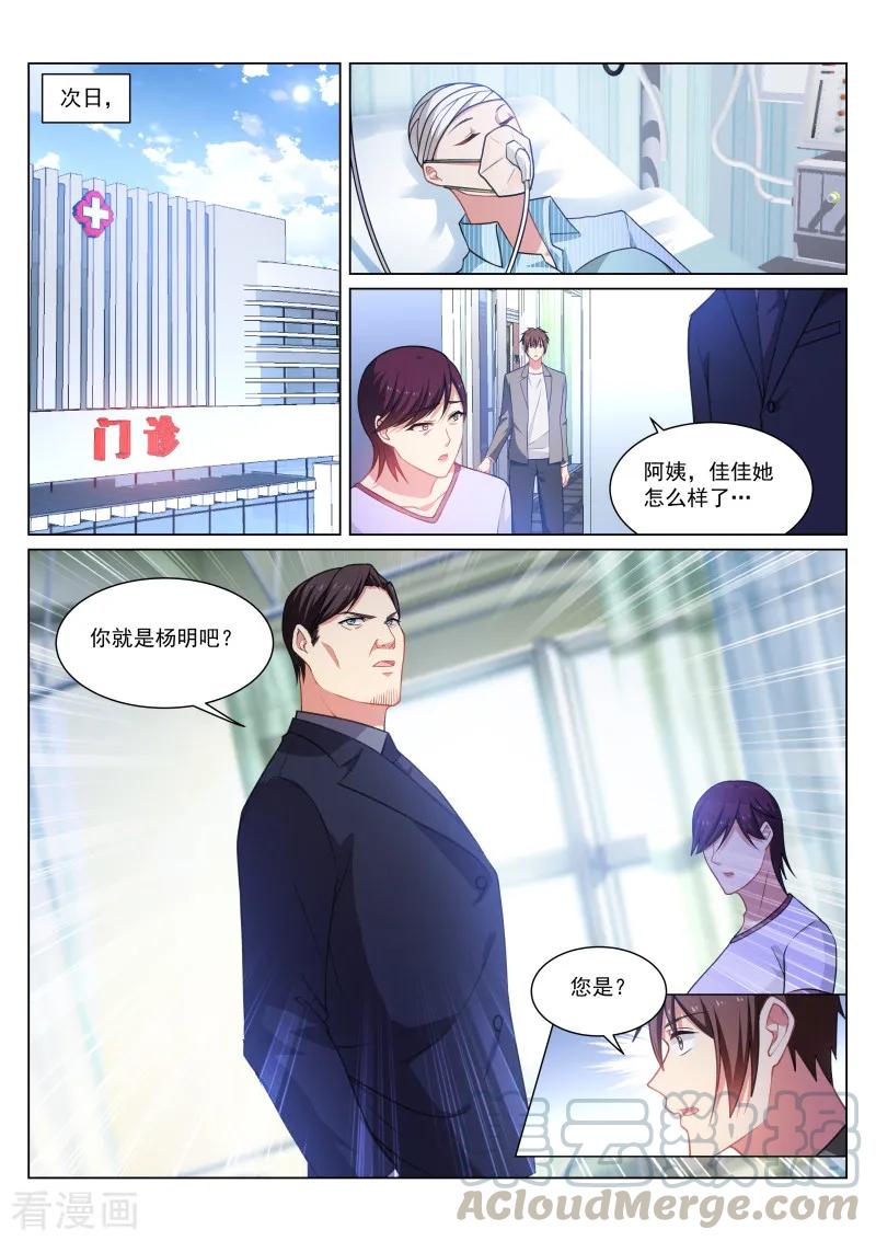 第256话0