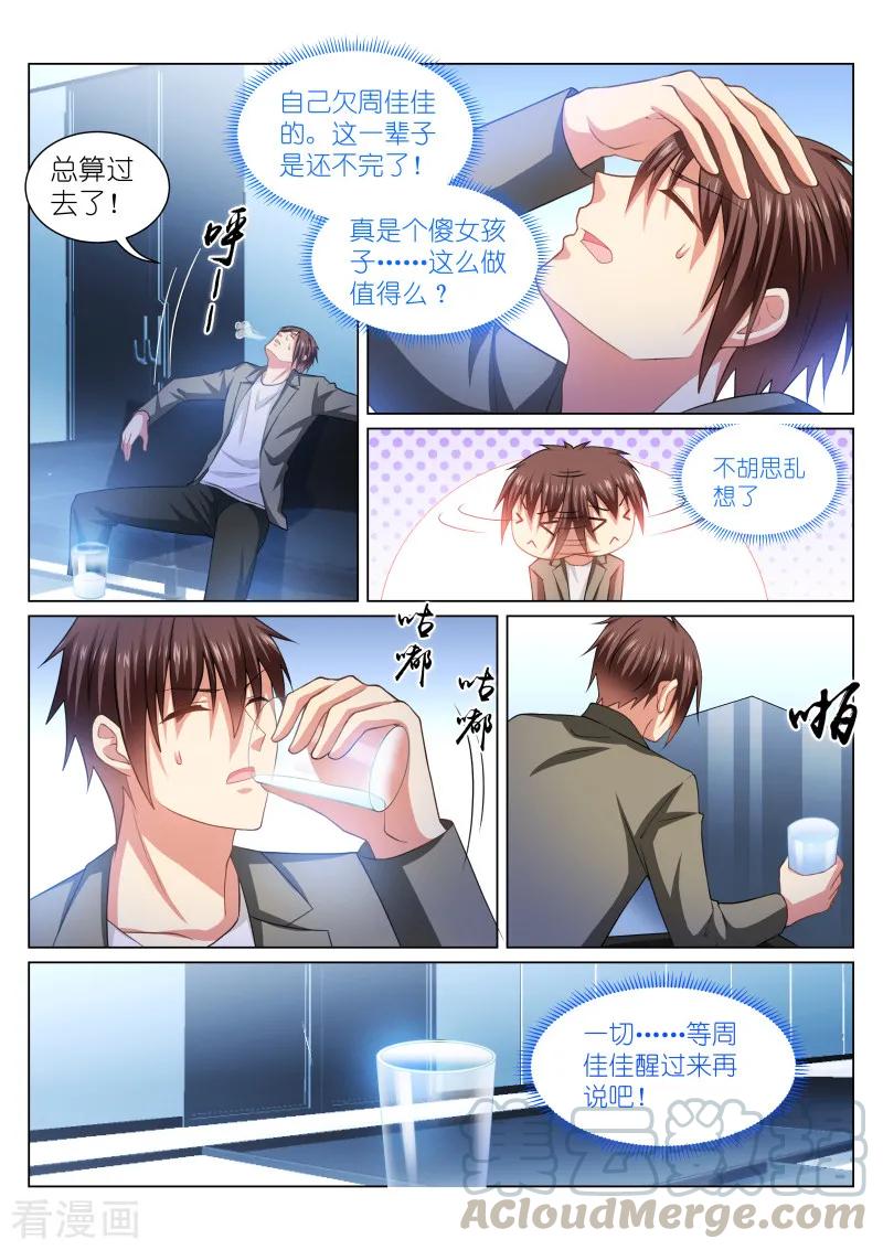 第253话0