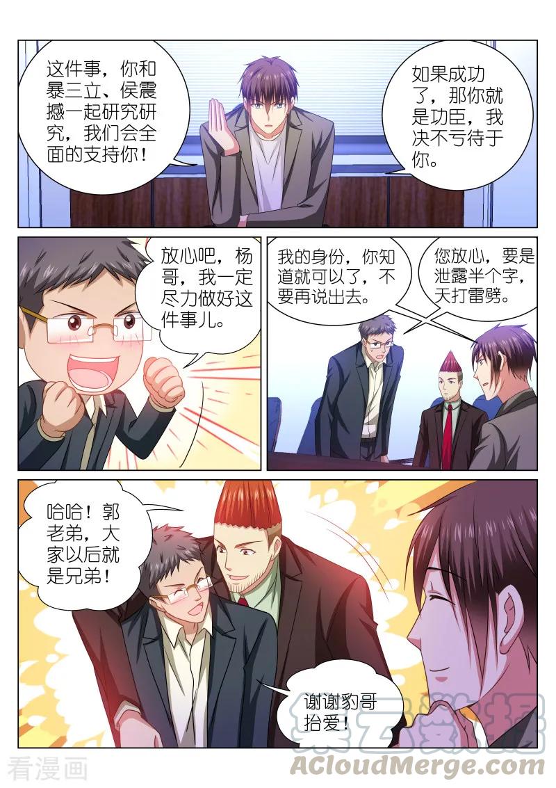 第254话4