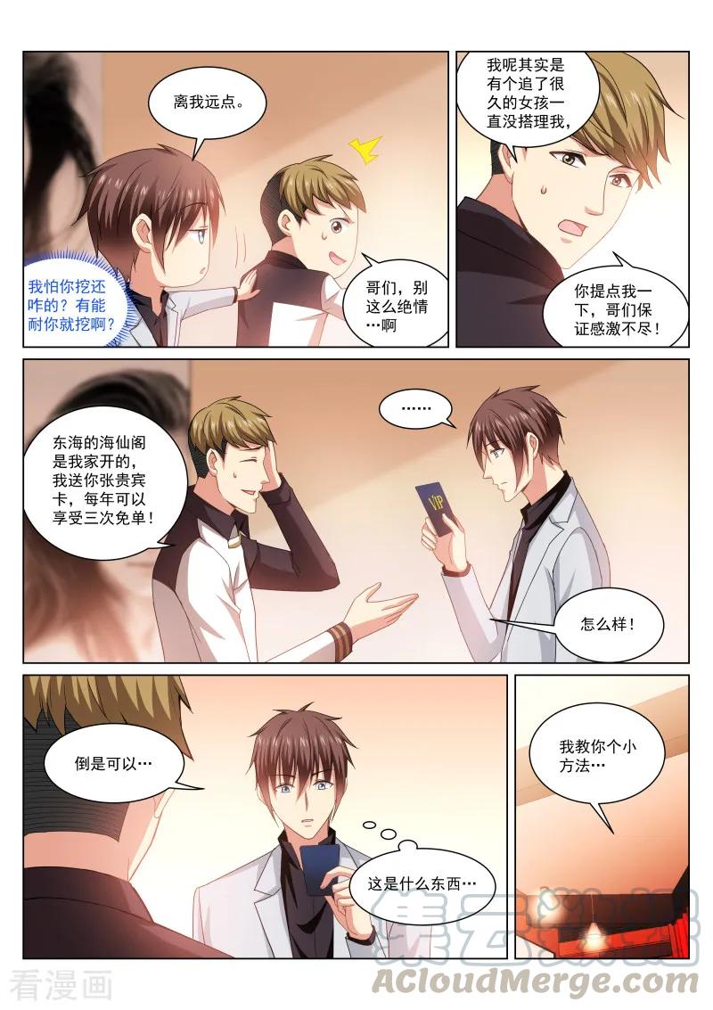第258话0