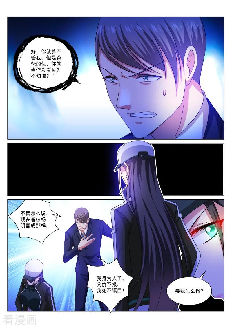 第257话1
