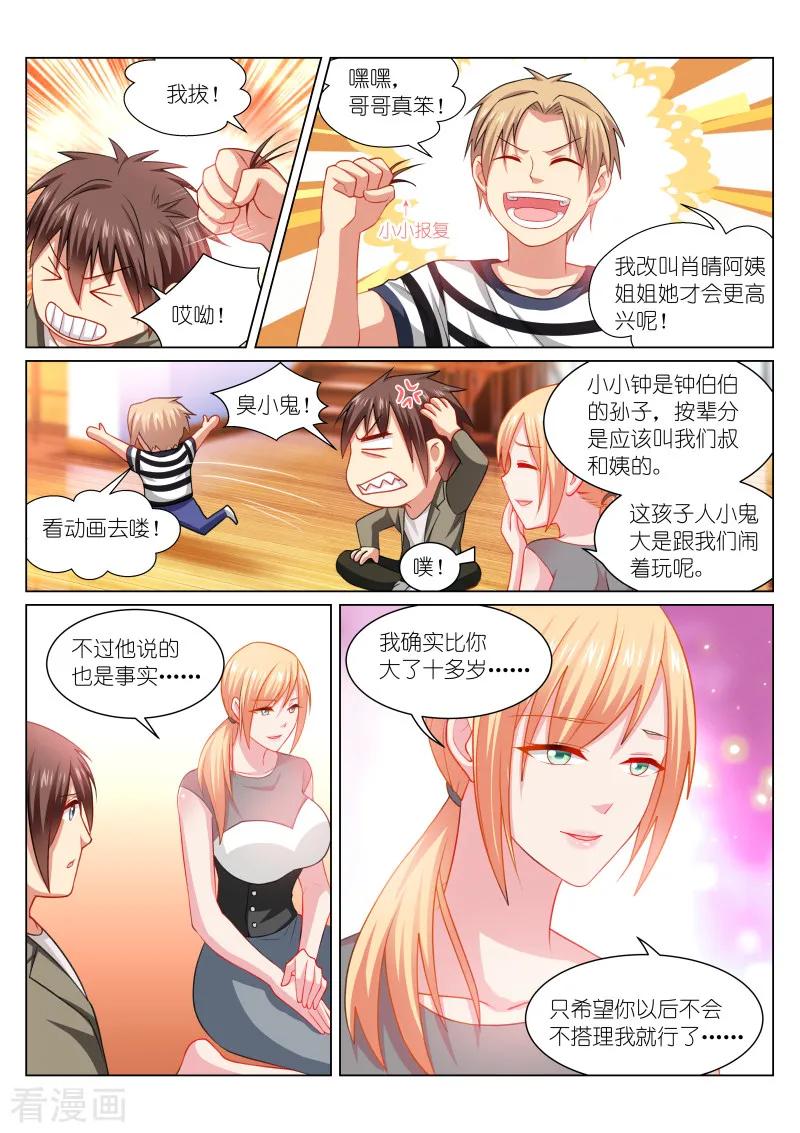第255话1