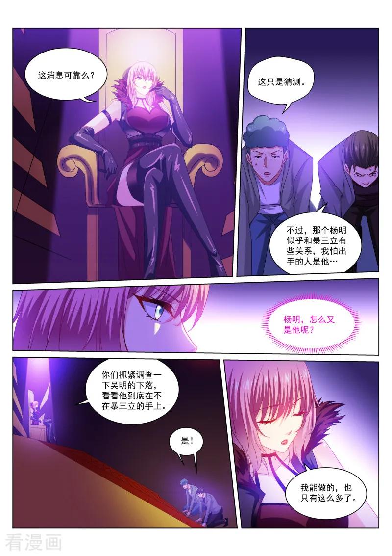 第257话3