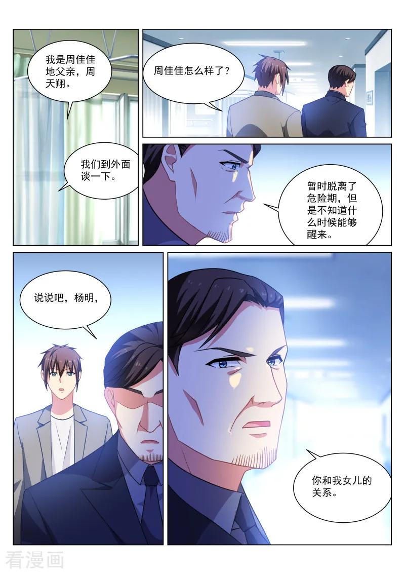 第256话1