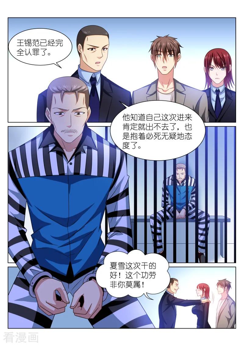 第253话3