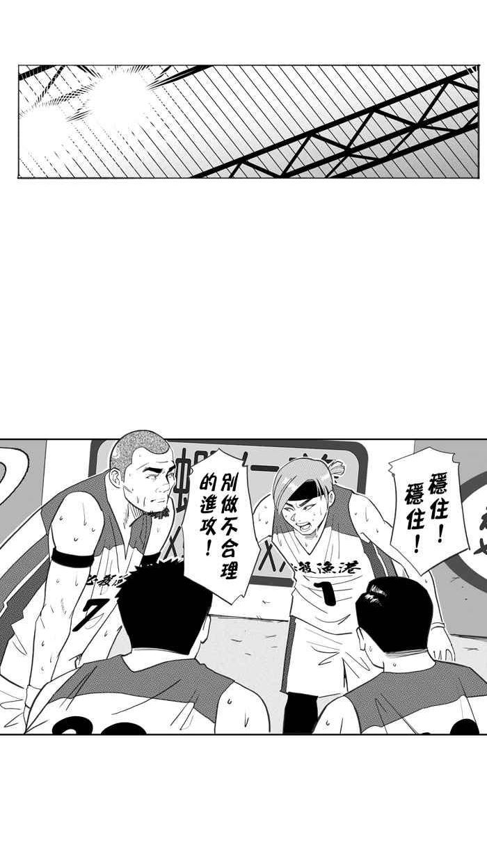 [第339话] 必杀渔港队 PART42