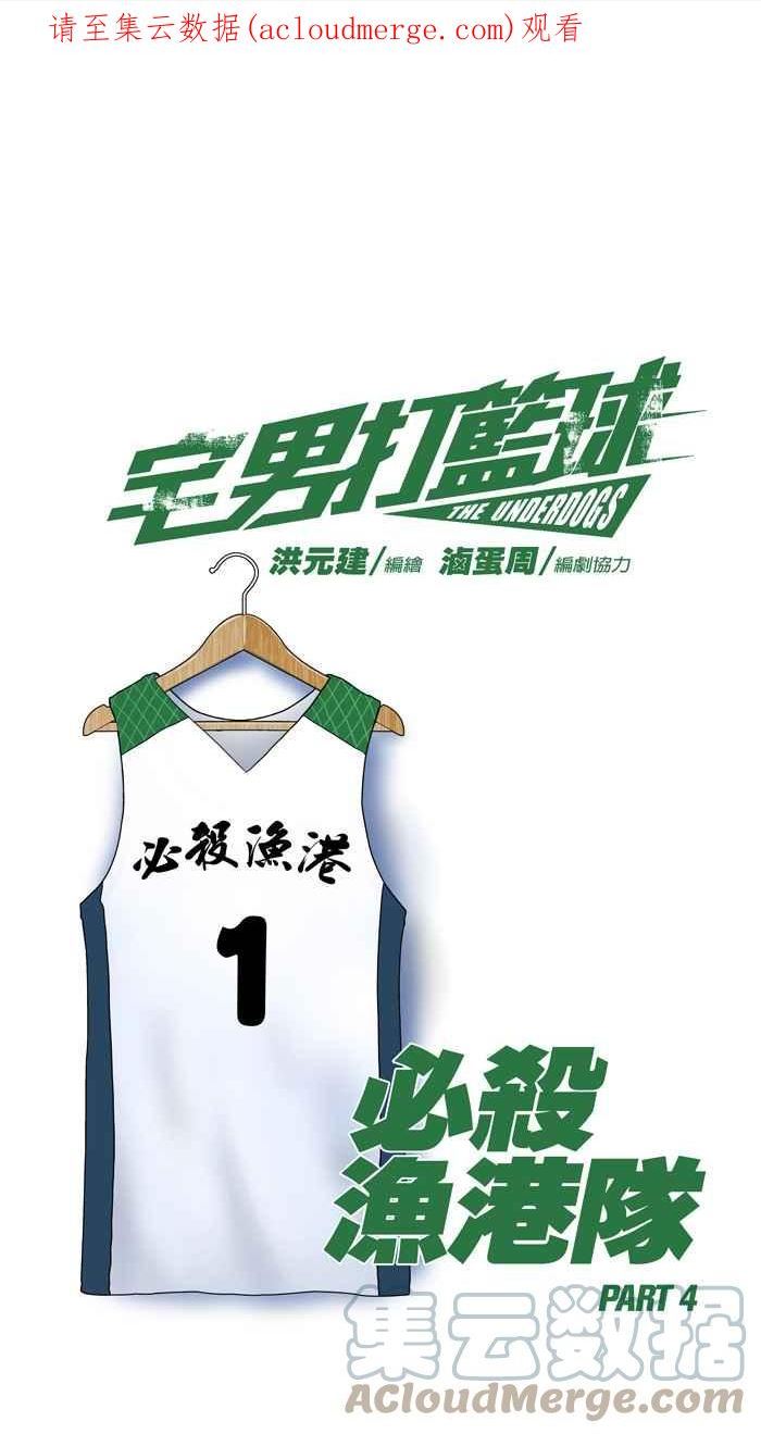 [第339话] 必杀渔港队 PART40
