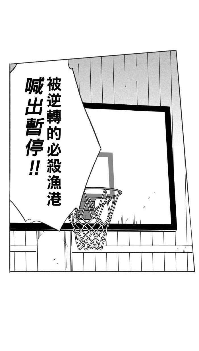 [第339话] 必杀渔港队 PART41