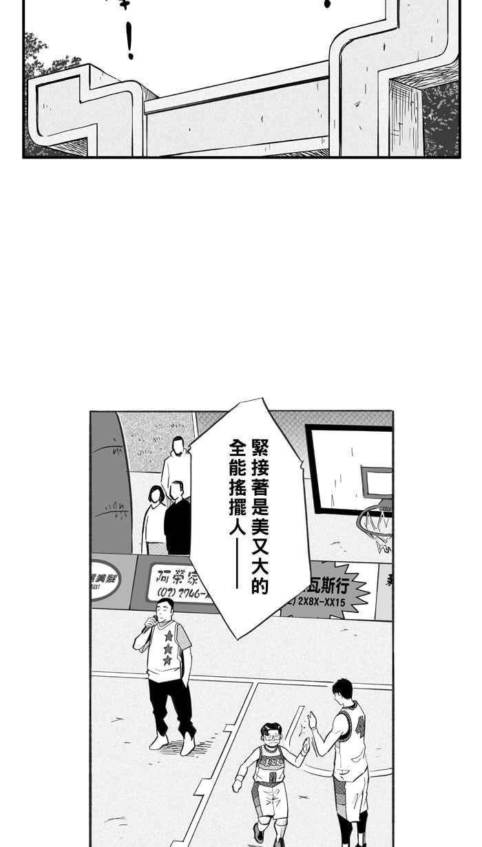 [第226话] 贵族释迦队 PART12