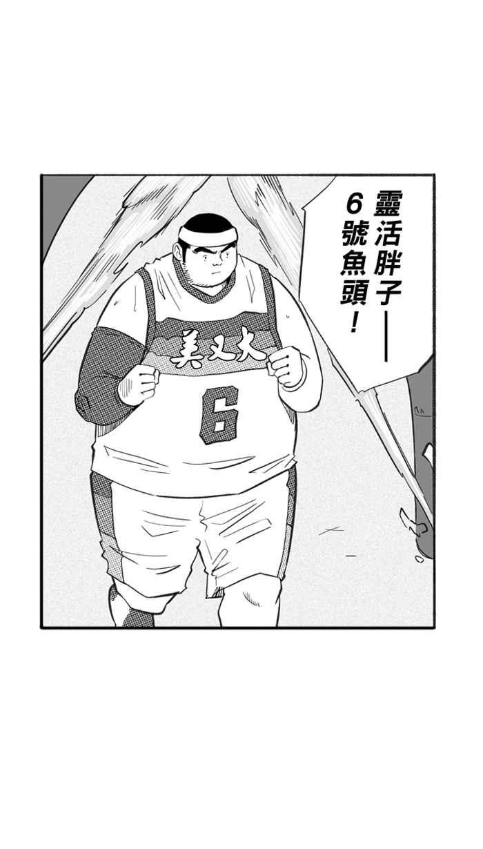 [第226话] 贵族释迦队 PART14