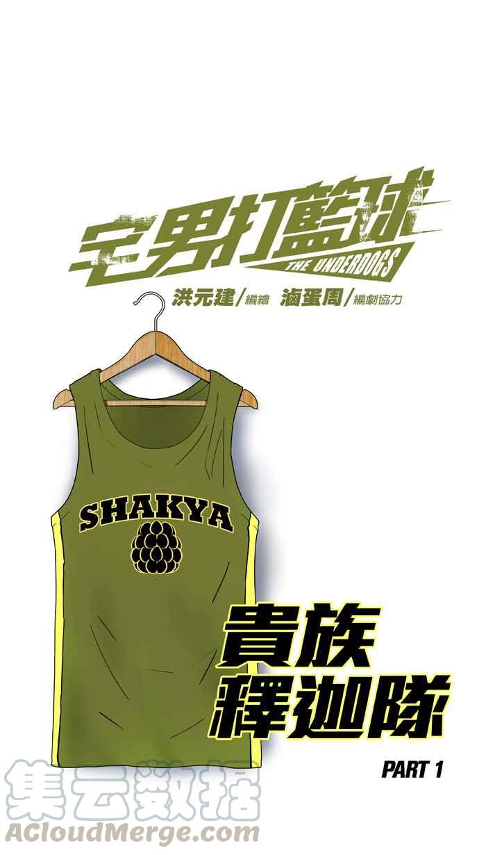 [第226话] 贵族释迦队 PART10