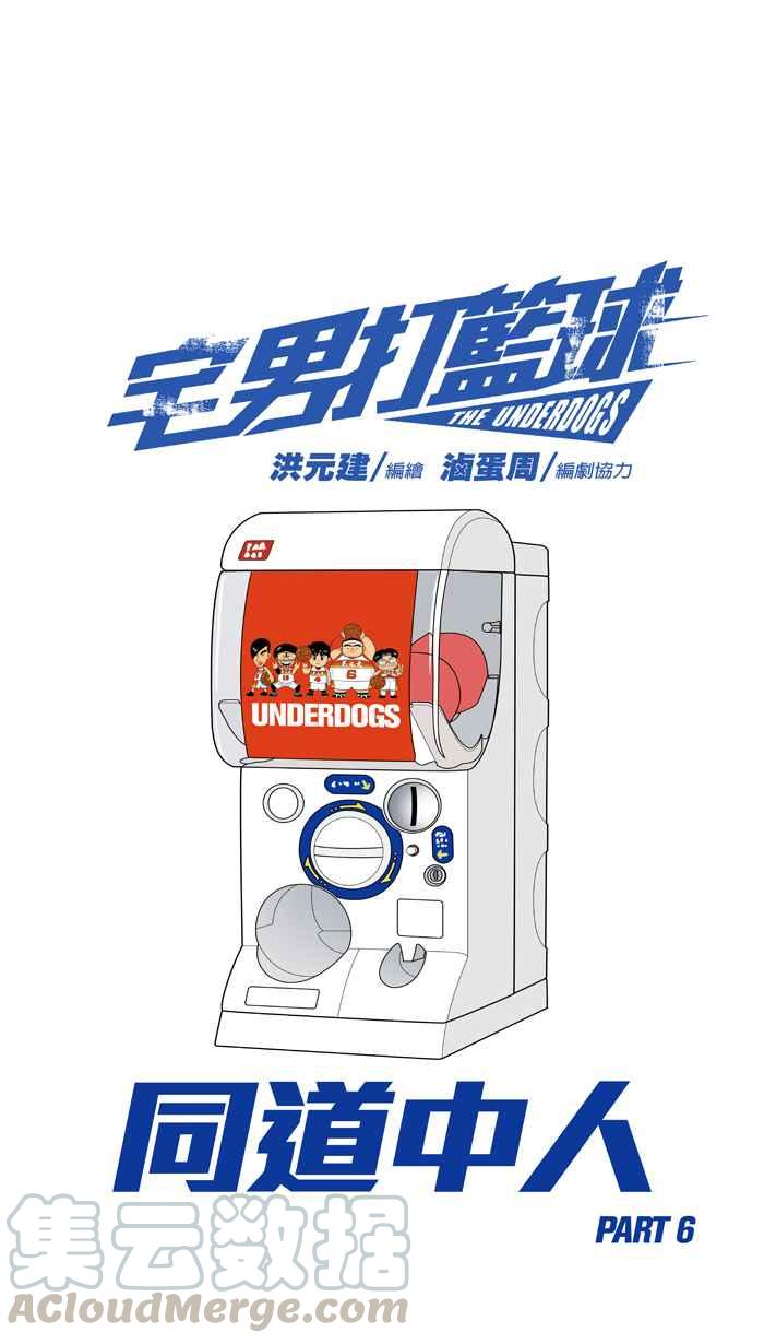 [第203话] 同道中人 PART60