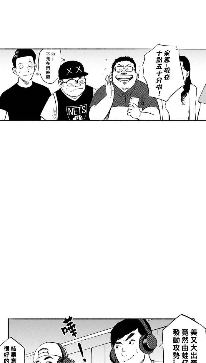 [第203话] 同道中人 PART62
