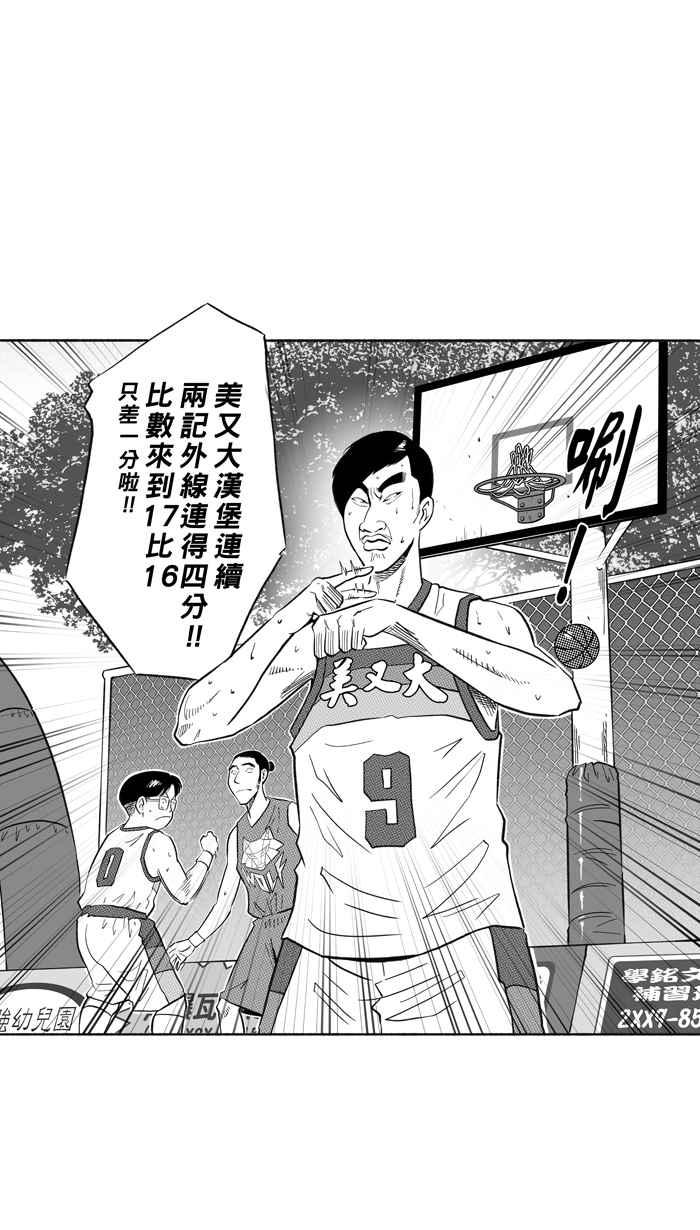[第203话] 同道中人 PART61