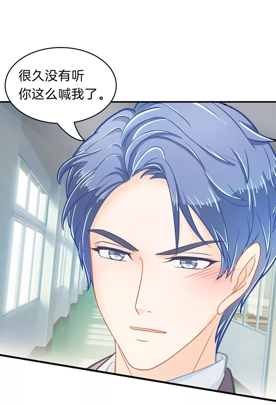 第161话 到底有几个男人？！1