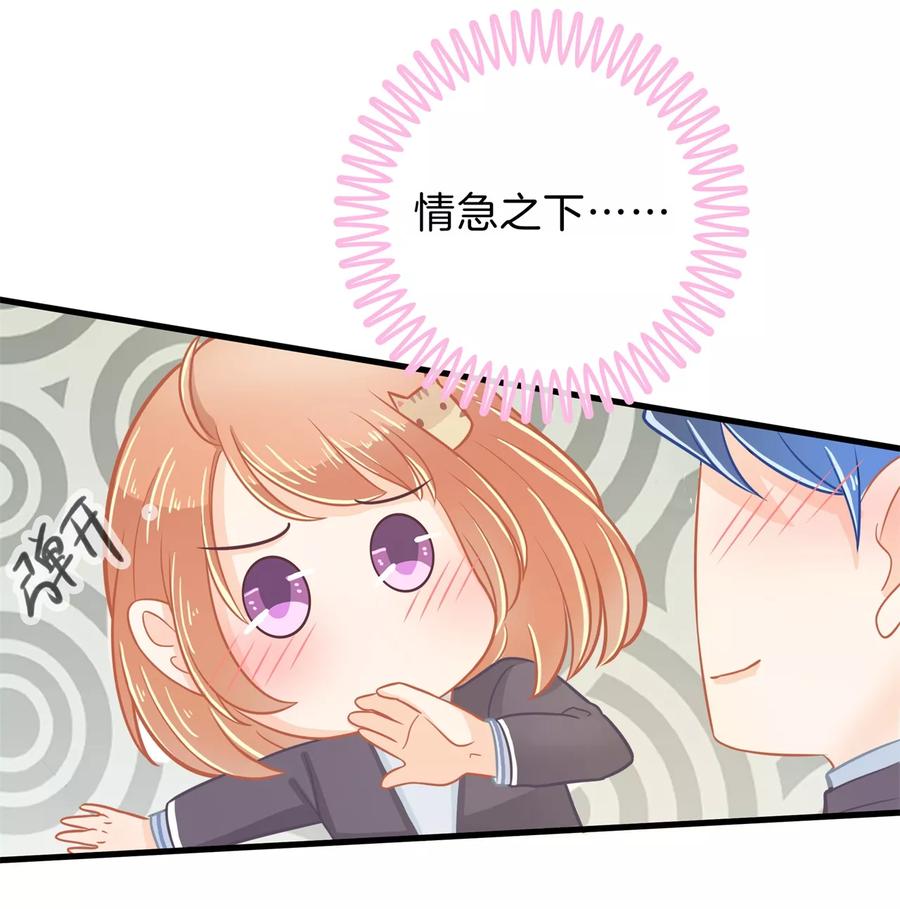 第161话 到底有几个男人？！2