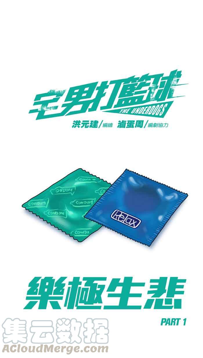 [第240话] 乐极生悲 PART10