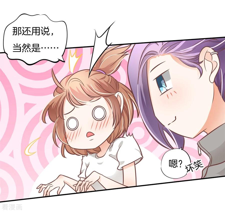 第224话 有她的味道4