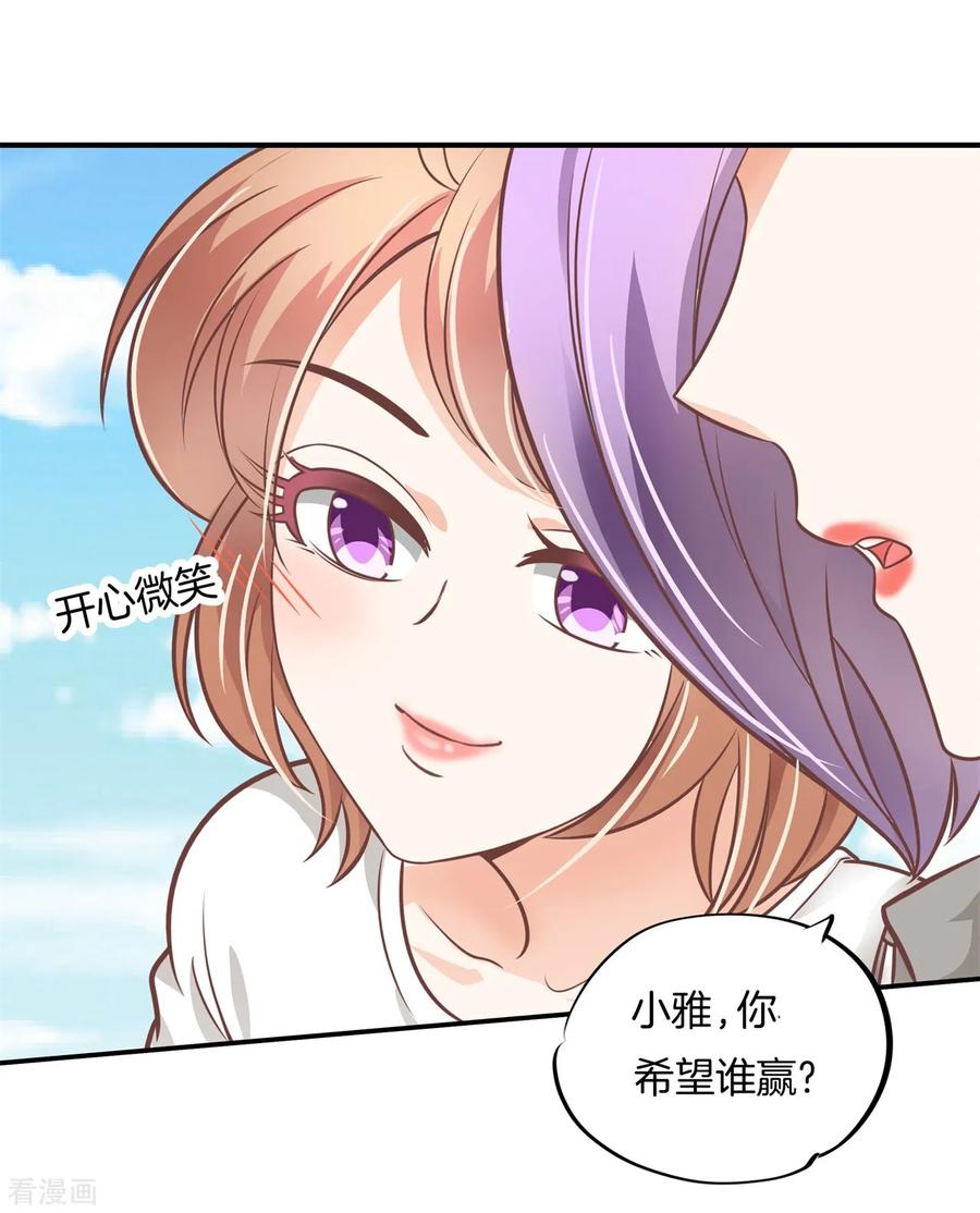 第224话 有她的味道3