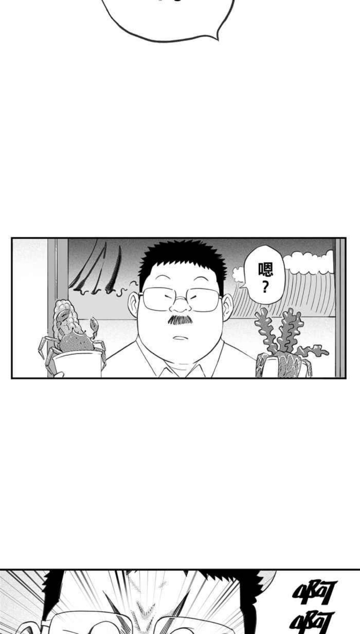 [第328话] 非职业倦怠 PART12