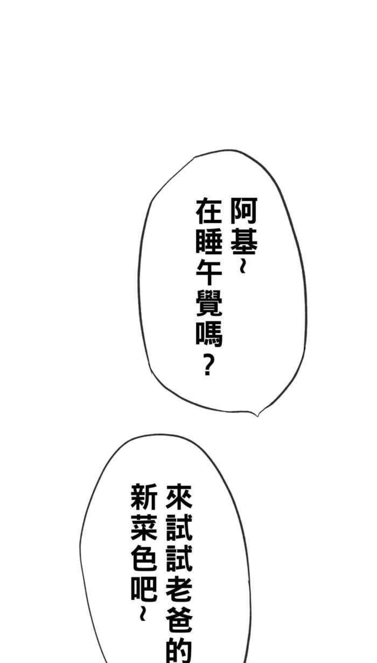 [第328话] 非职业倦怠 PART11