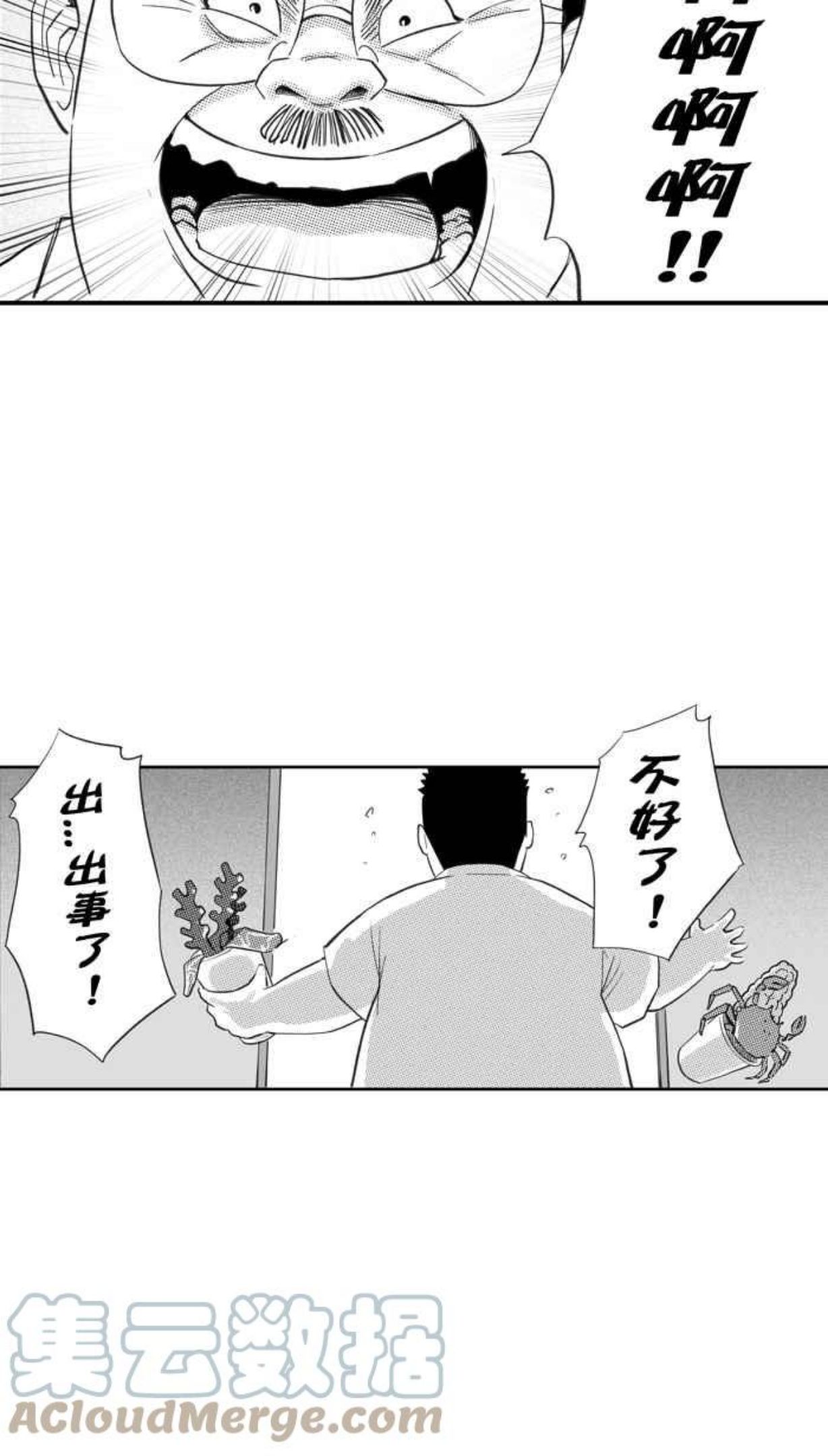 [第328话] 非职业倦怠 PART13