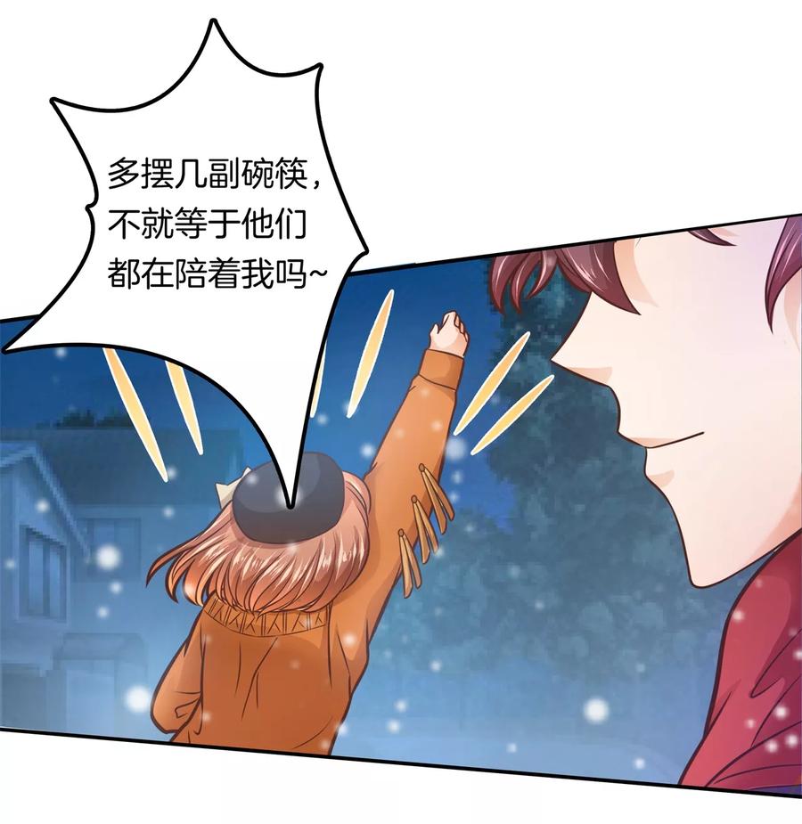 第131话 属于你的协奏曲23