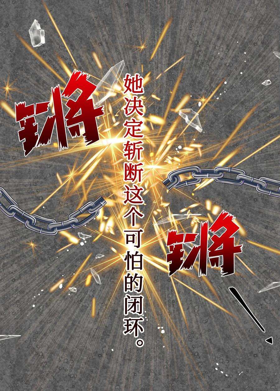 024 皇女的复仇3