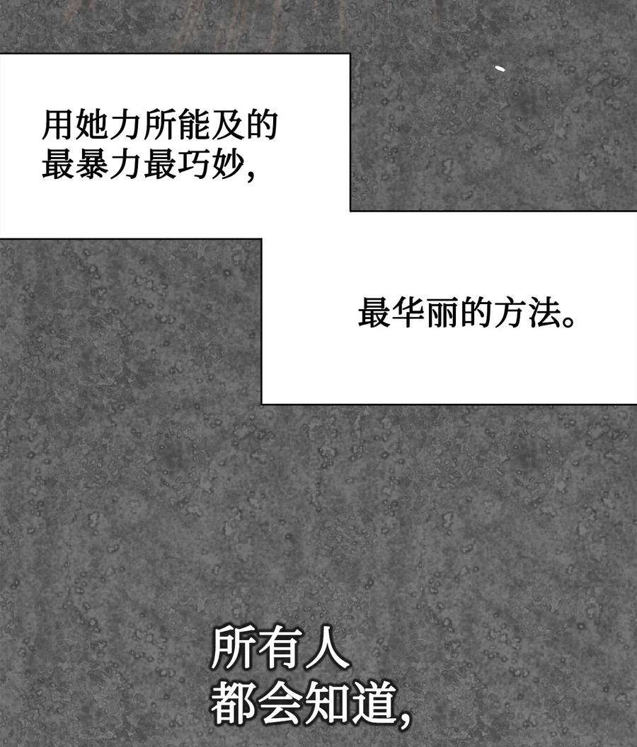 024 皇女的复仇4