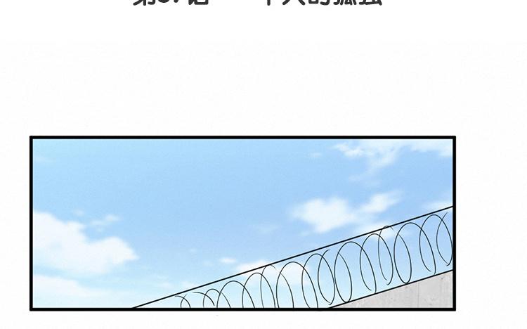 第57话 一个人的孤独3