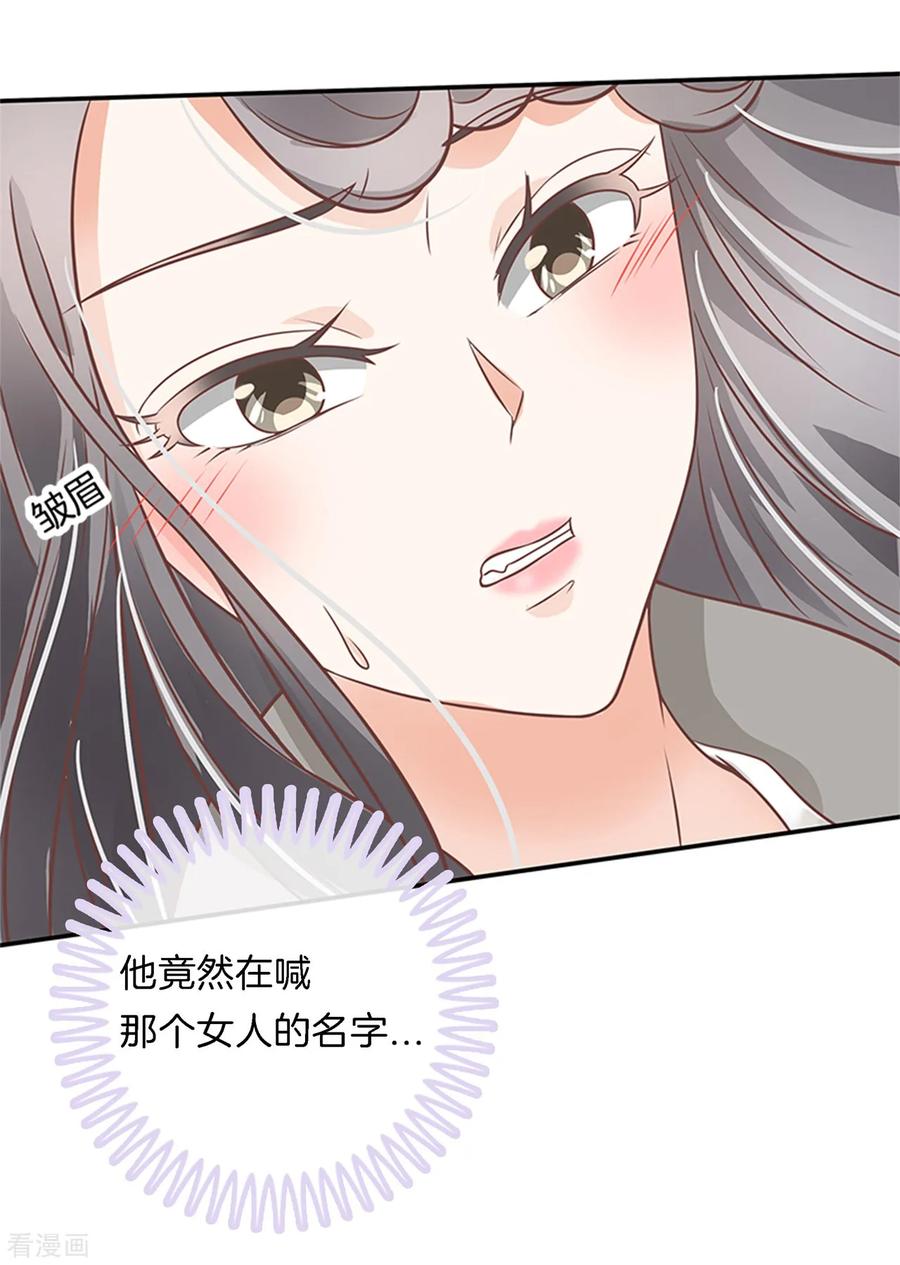 第227话 身体透支了2