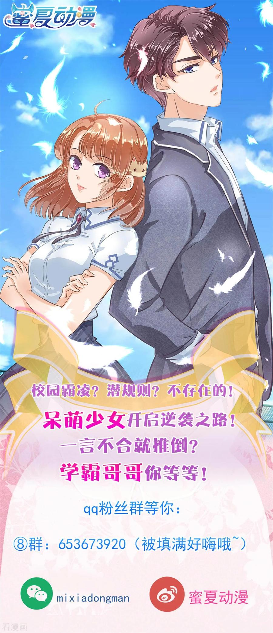 第224话 有她的味道1