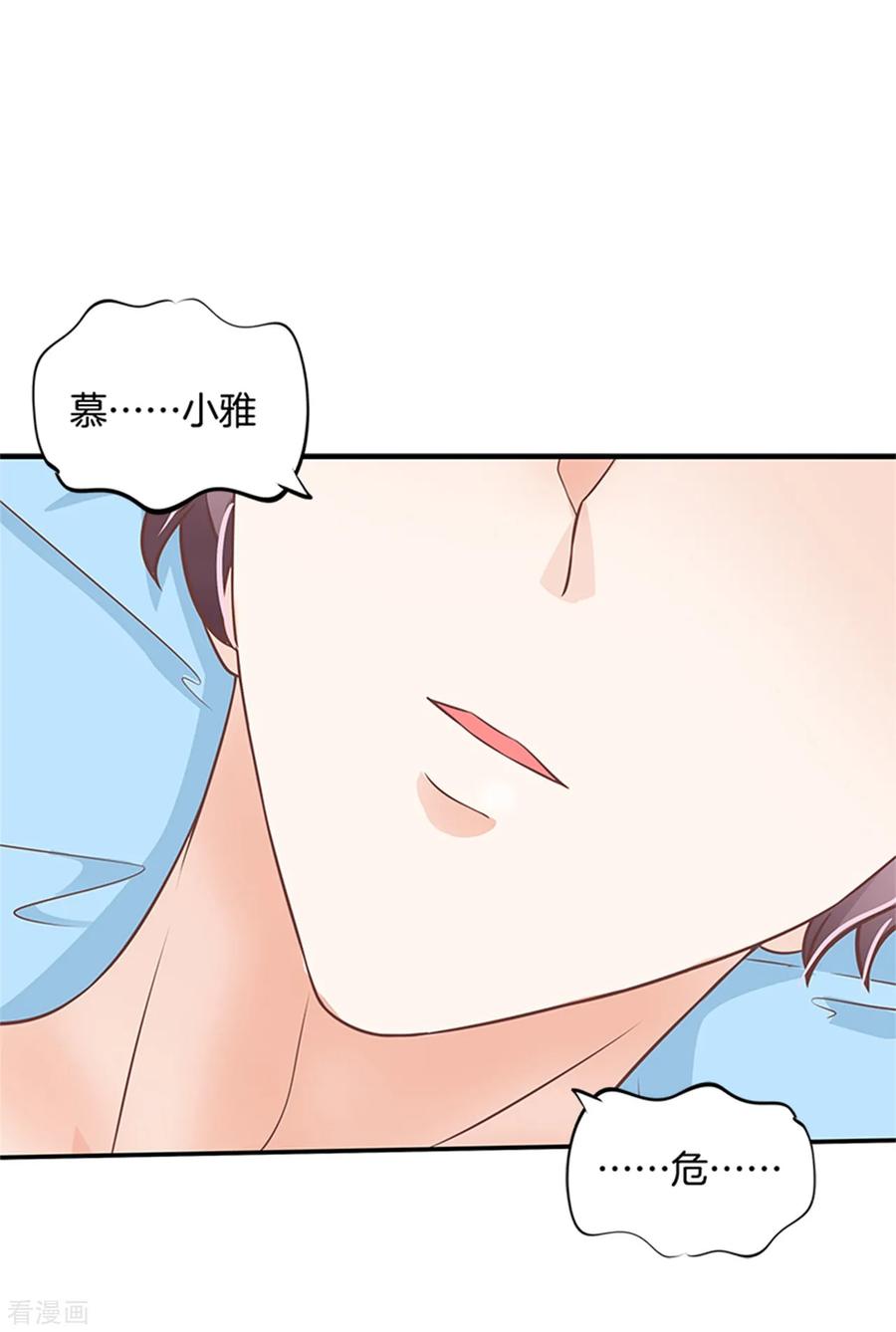 第227话 身体透支了1
