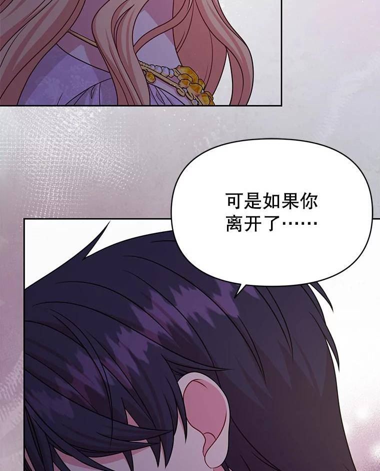 82.我爱你（本季完）3