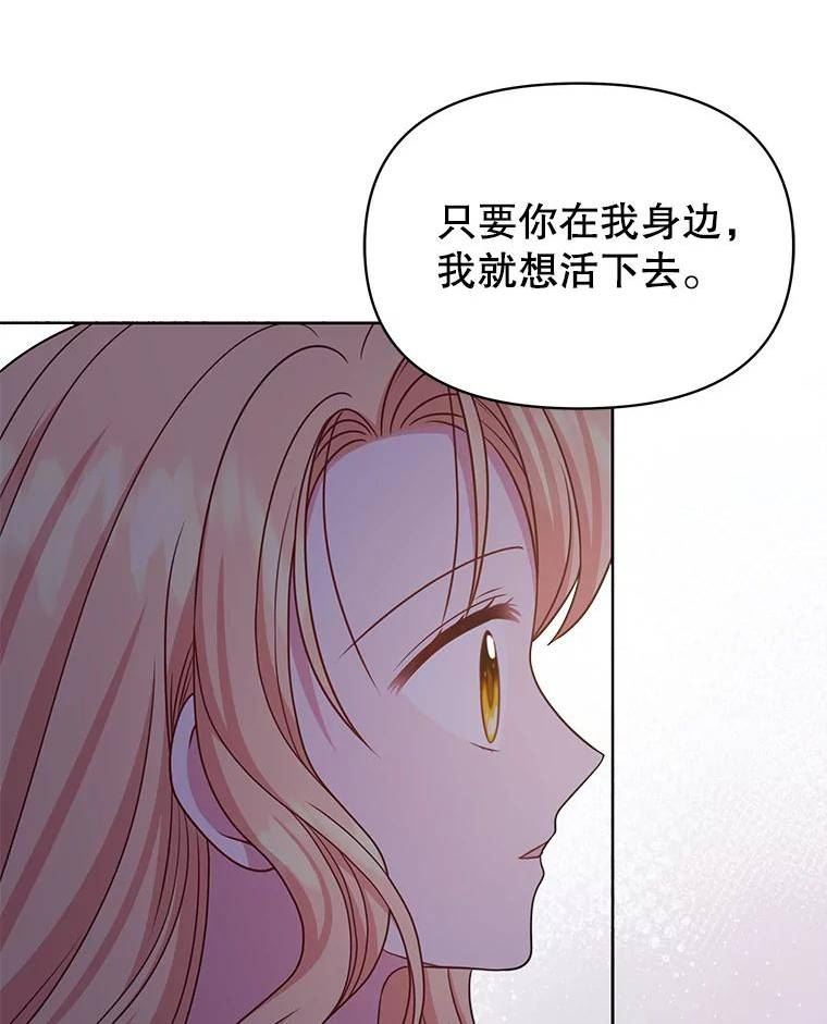 82.我爱你（本季完）2