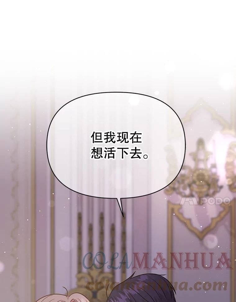 82.我爱你（本季完）0