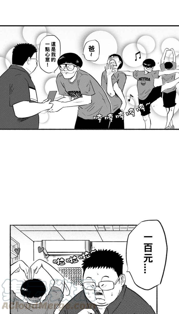 [第219话] 意外的惊喜 PART43