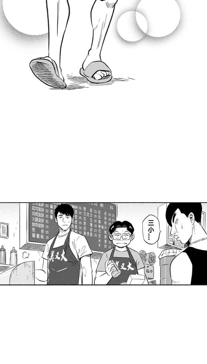 [第219话] 意外的惊喜 PART42