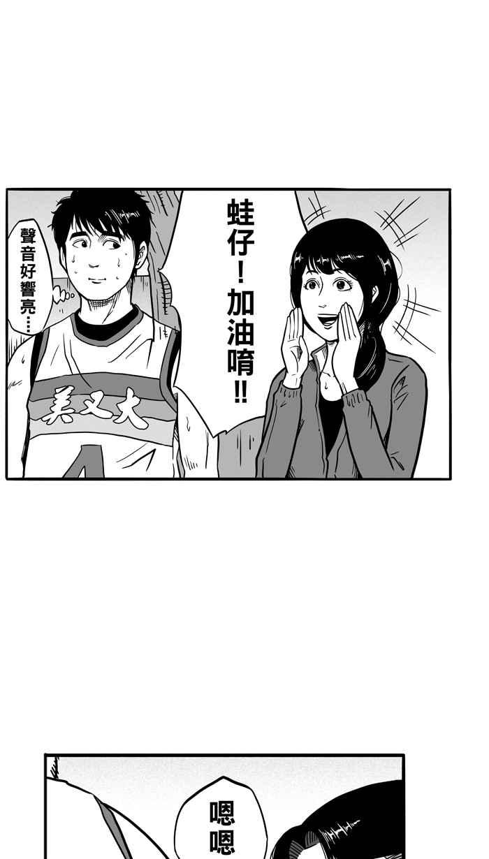 [第75话] 大溪地钓虾队 PART41