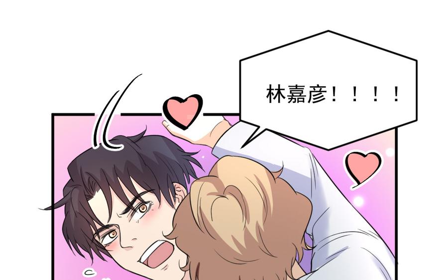 续·第33话 比喜欢更爱3