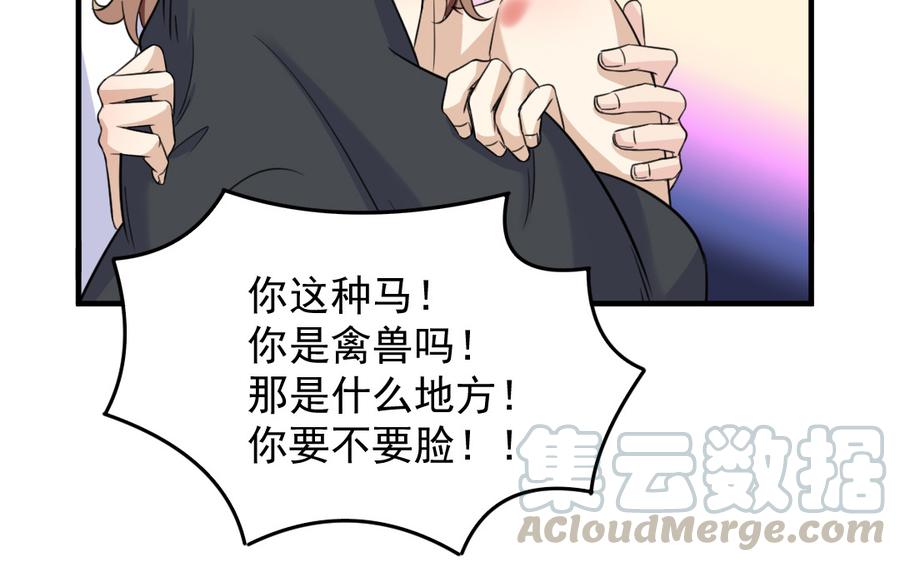 续·第34话 唯命是从4