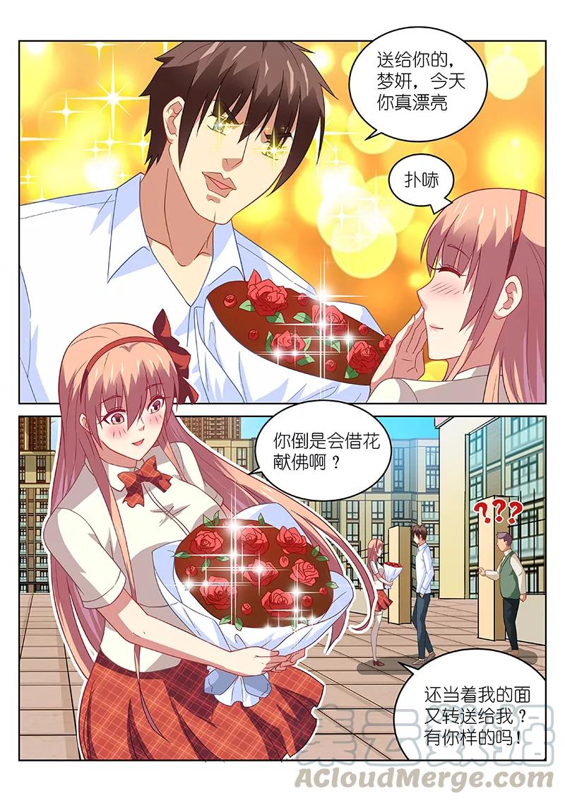 第170话4