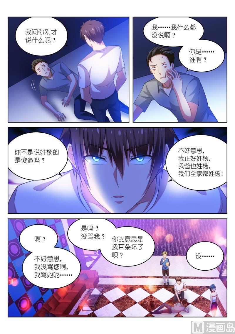 第198话2
