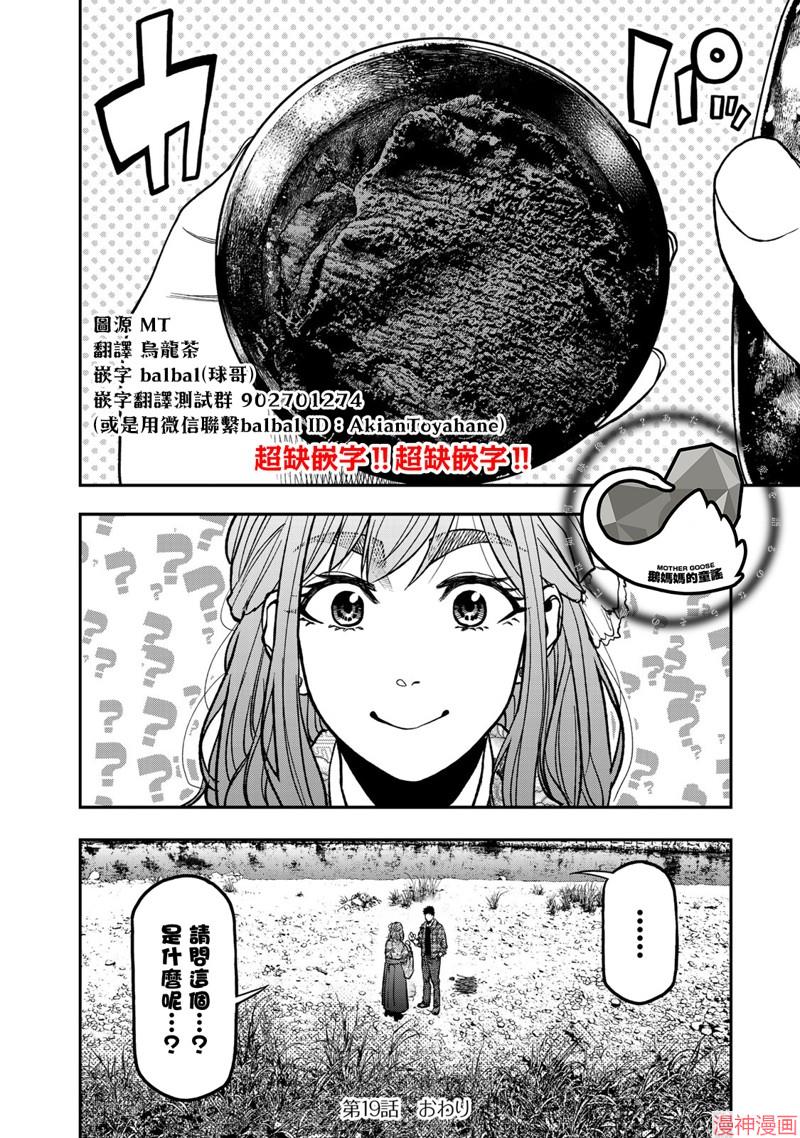 第19话0
