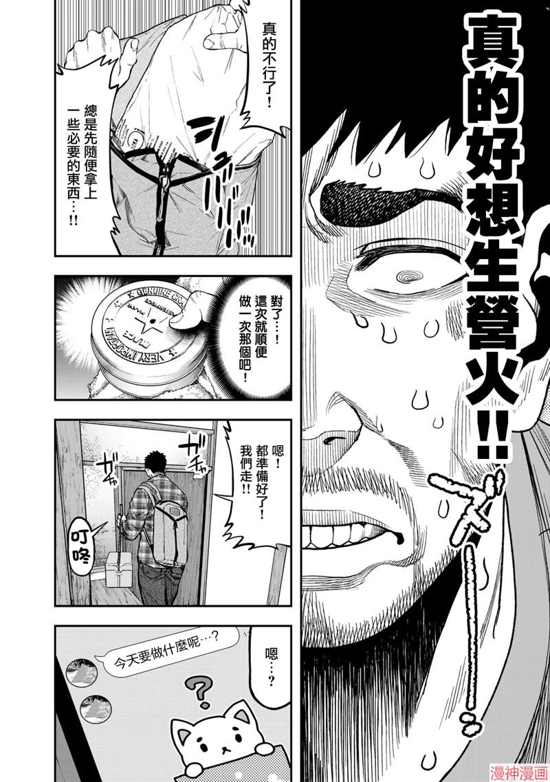 第19话4
