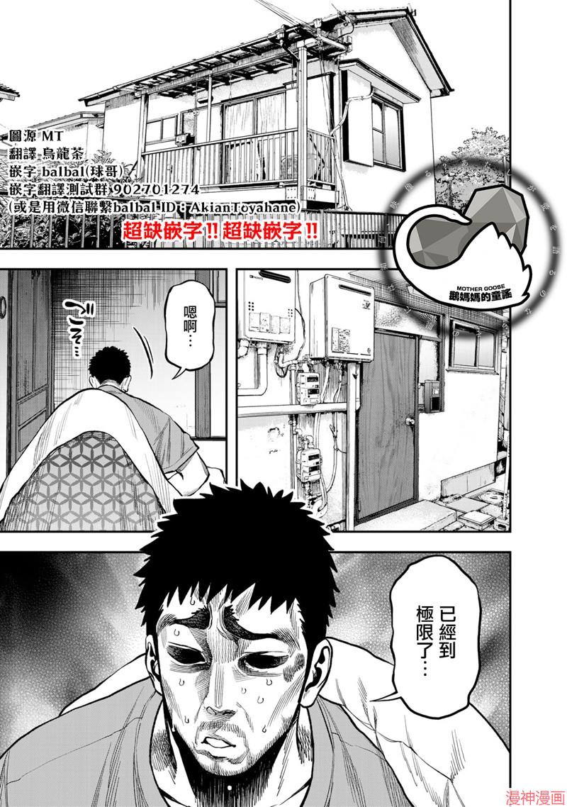 第19话3