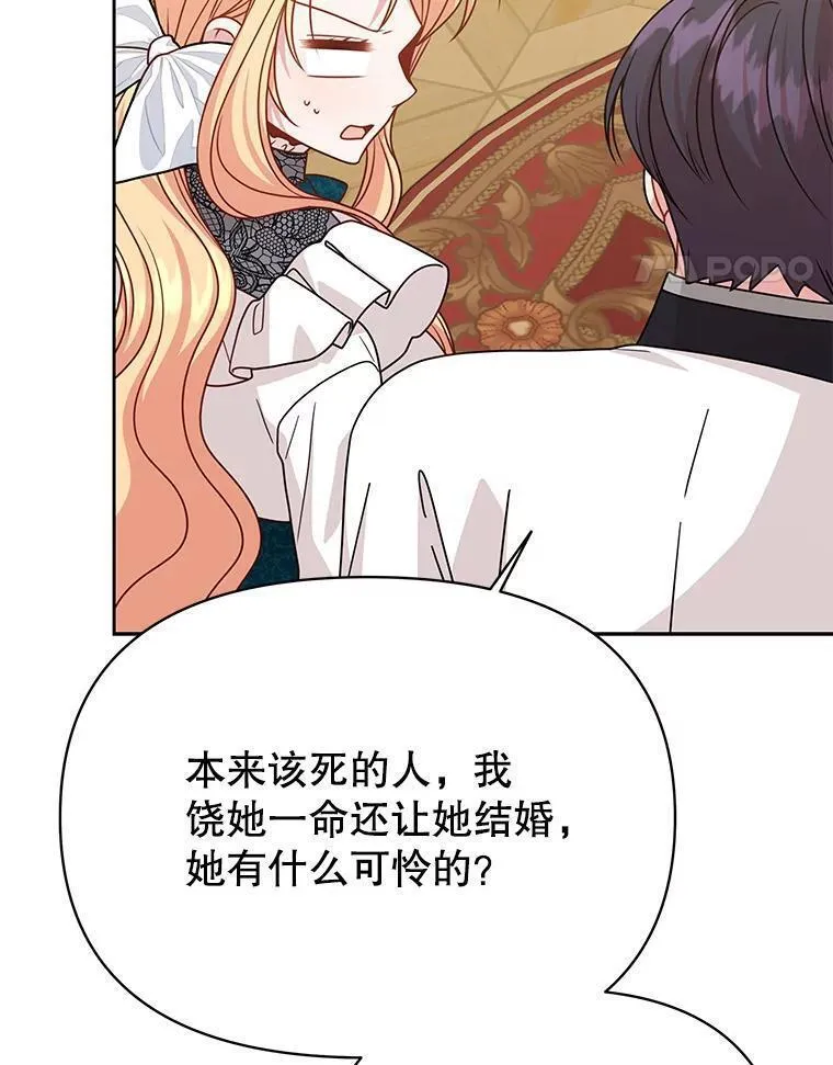 97.我们结婚吧3